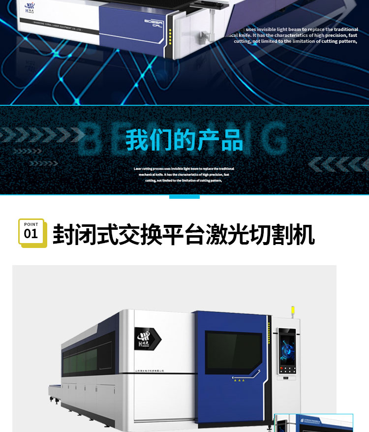 2000W Closed Exchange Platform Laser Cutting Machine Fiber Optic Laser Cutting Metal Platform Cutting Equipment