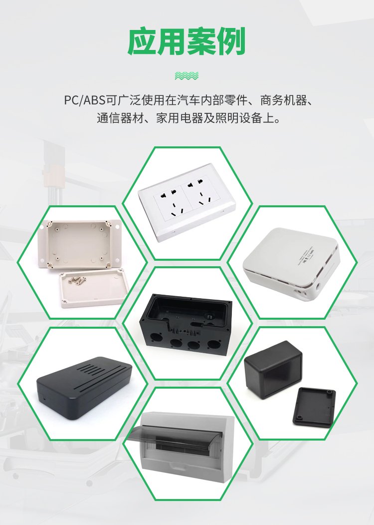 Shengchuan produces and sells stable PC/ABS black recycled materials with modified fire resistance and high impact