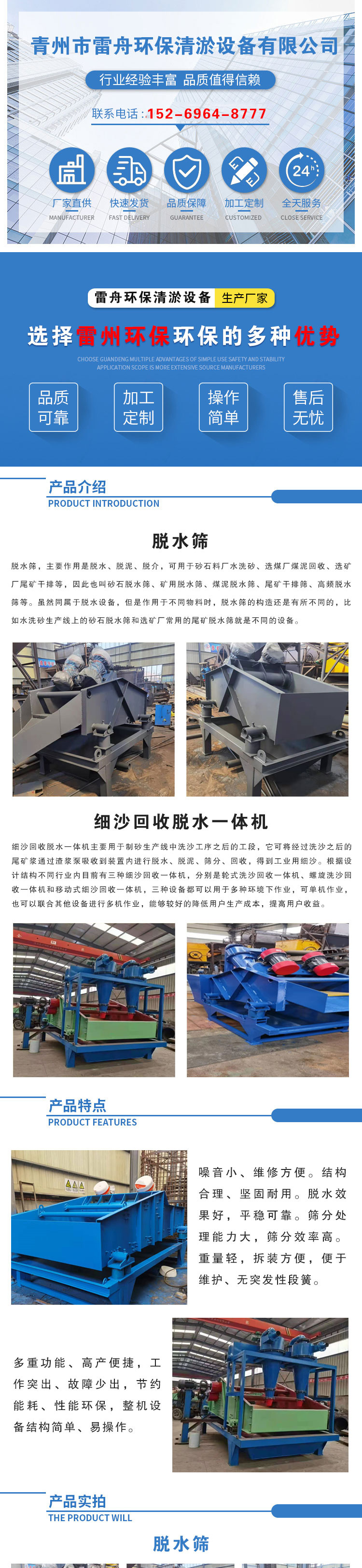 High frequency vibration dewatering screen is suitable for raw coal dewatering and classification, mine screening, and lightning boat environmental protection