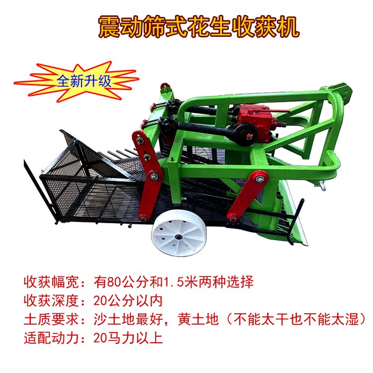 A peanut harvester equipped with a four wheel tractor for lifting fruits. A machine for ridging and planting peanuts