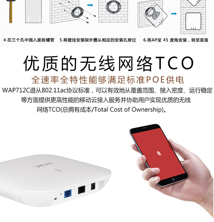 Huasan H3C Enterprise Class Ceiling Dual Band WAP712C-LI-G-FIT Wireless AP Business Office WiFi Coverage