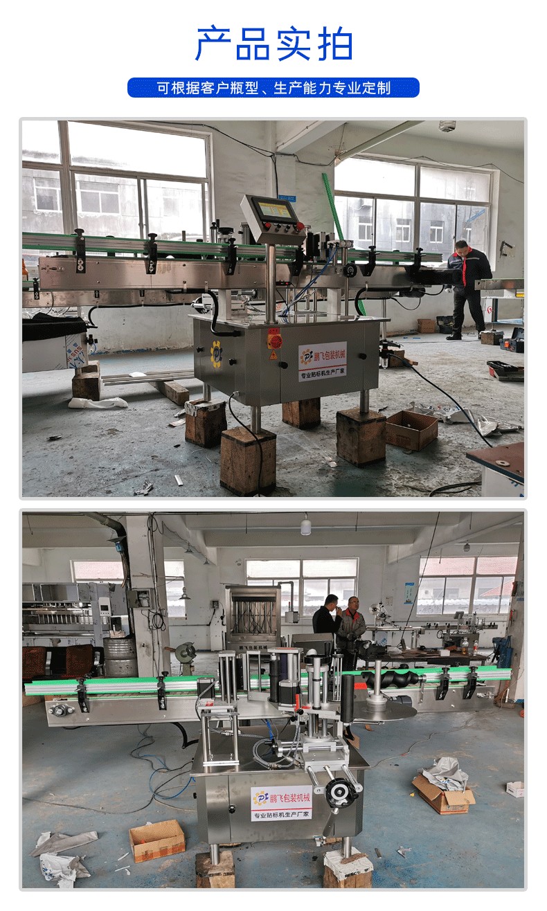 Pengfei Vertical Round Bottle Adhesive Labeling Machine Fully Automatic Labeling Machine Production Line