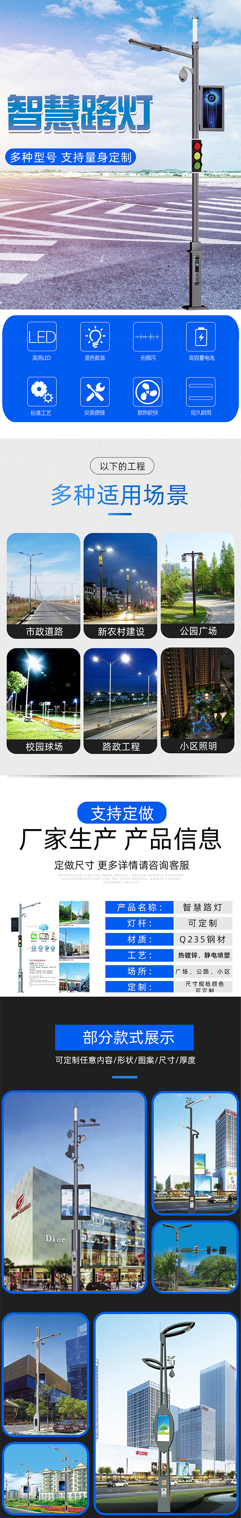 Boshi Multifunctional Urban Smart Street Light Outdoor LED Smart Light 5G Monitoring Display Integrated Pole