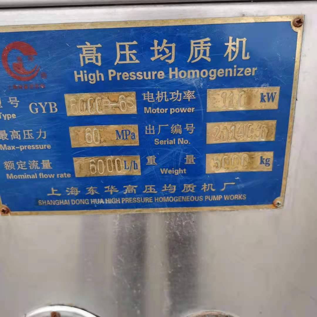 Used high-pressure fluid nano homogenizer, stainless steel material, 1.5 tons, pressure 60 kilograms