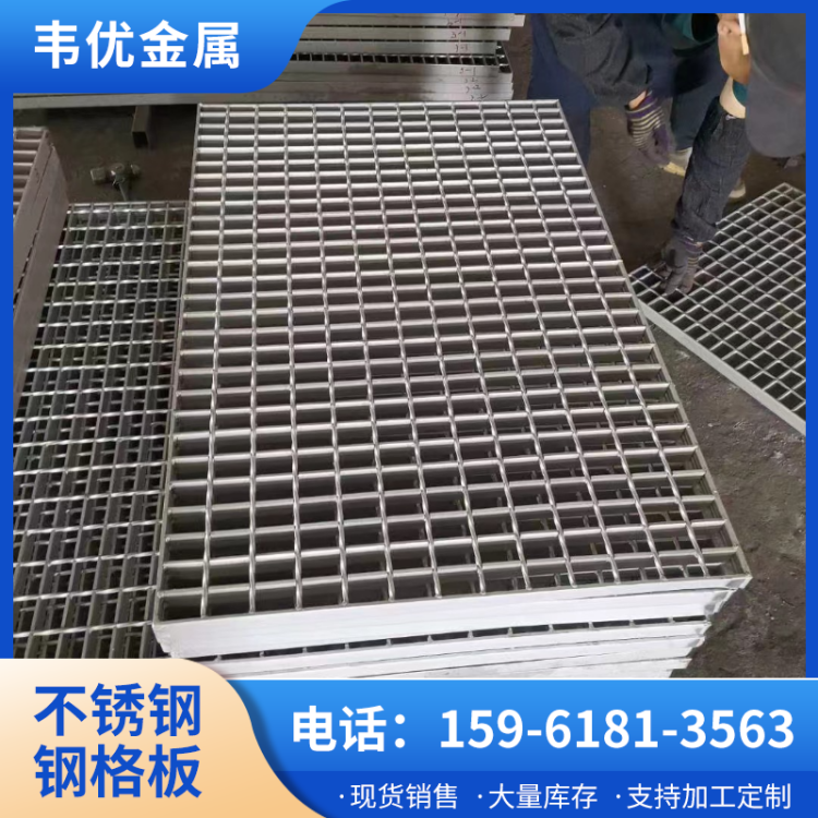 不锈钢防滑平台重型网格板 防滑钢格栅 规格多