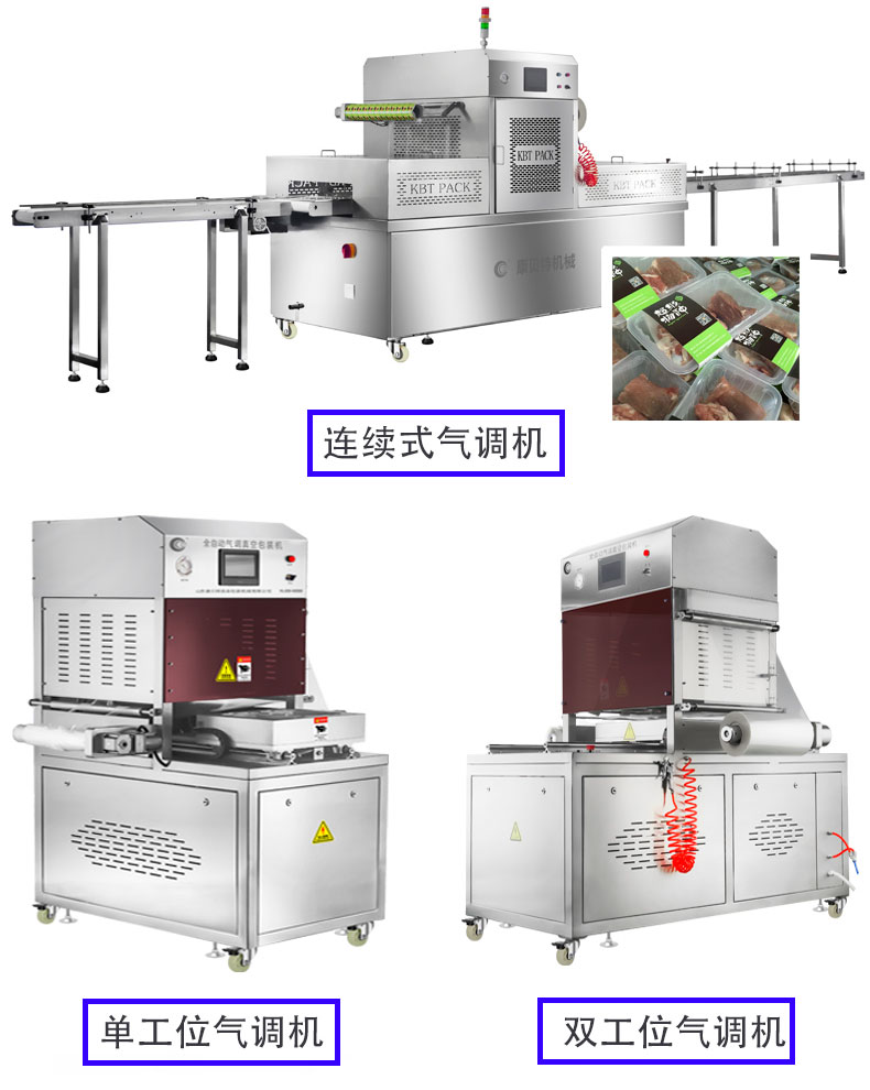 Factory directly operated fully automatic continuous box packaged prefabricated vegetable bullfrog inflatable lock fresh modified atmosphere packaging machine