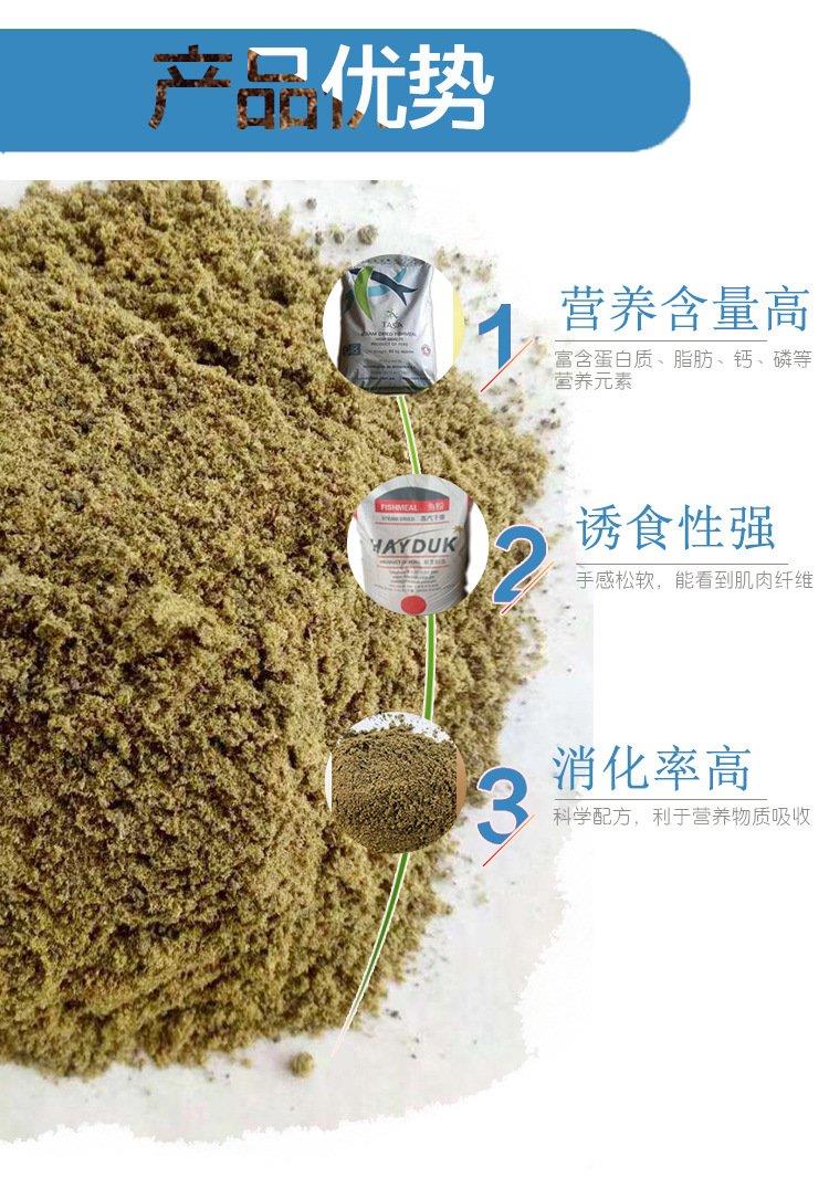 Feed Fish Meal Aquatic Frog Fish Shrimp Poultry Animal Pig Chicken Nutritional Raw Materials