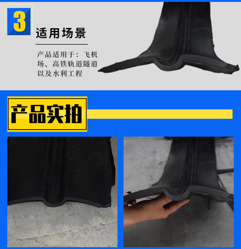 U-shaped rubber waterstop, made of rubber material, detachable rubber tape, used for construction joints in water plants