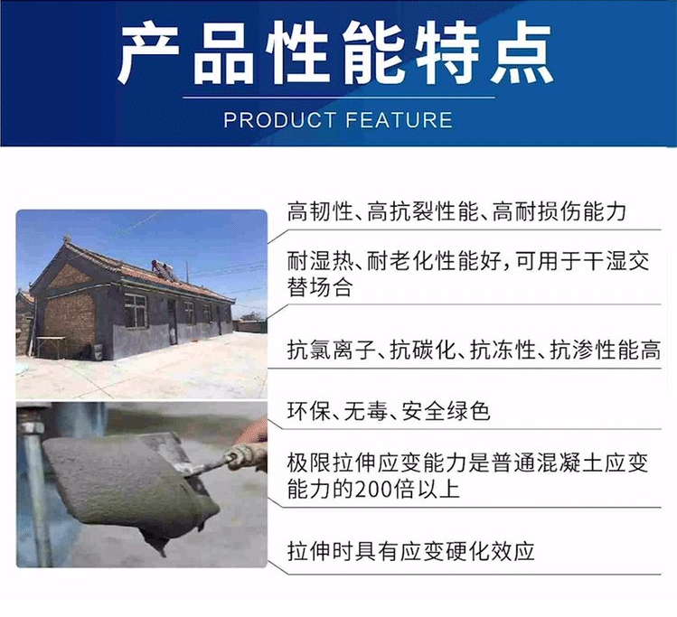 Mingya High Ductility Concrete, Seismic and Compressive Fiber Reinforced, Directly Supplied by Material Manufacturers