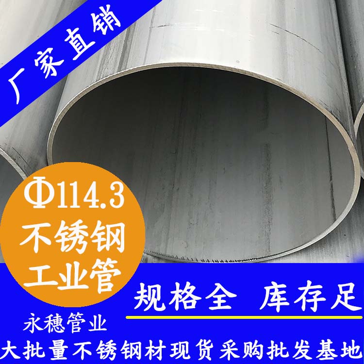 304 material stainless steel high-pressure pipe, high-temperature resistant and high-pressure stainless steel round pipe, Yongsui brand industrial grade fluid pipe