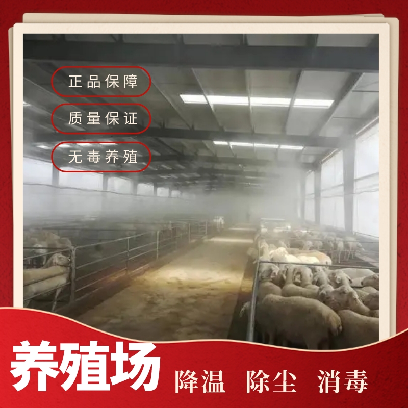 Industrial cooling, dedusting, disinfection, construction site enclosure, factory cooling, material yard, dedusting, full-automatic intelligent spray cabinet