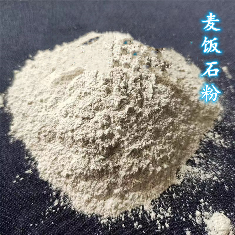 Maifan Stone Powder MFSF-896 Feed Livestock Anda Sewage Purification White Powder