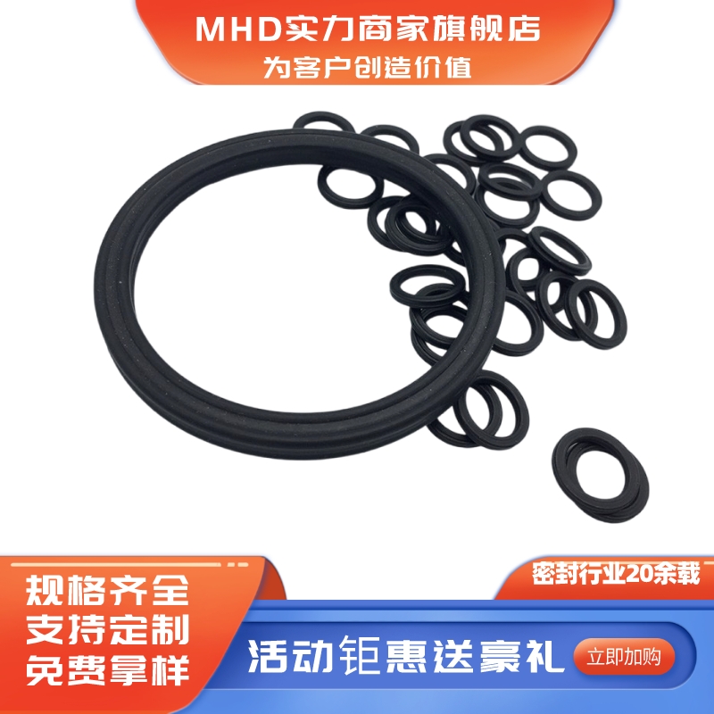 Minghongda Dingqing Rubber Star Ring X Ring American Standard AS568 NBR Rubber Sealing Product Static Sealing X Seal