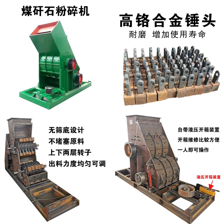 Coal gangue bipolar crusher, shale crusher, no screen bottom cobblestone sand making machine, Andrei