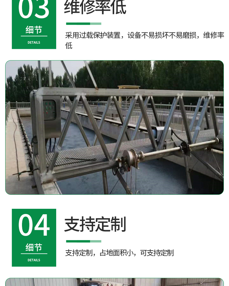 Truss type mud scraper sedimentation tank mud water separator tank width 5 meters stainless steel material Weishuo Environmental Protection