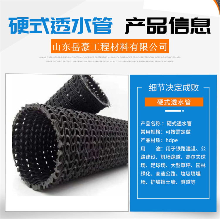 HDPE hard permeable pipe for landscaping, underground seepage drainage, perforated hard water pipe