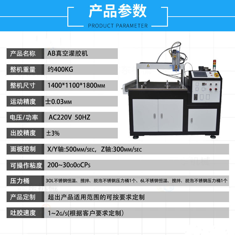 Xinhua Intelligent AB Dual Liquid Ratio Vacuum Gluing Machine High viscosity epoxy resin automatic gluing equipment