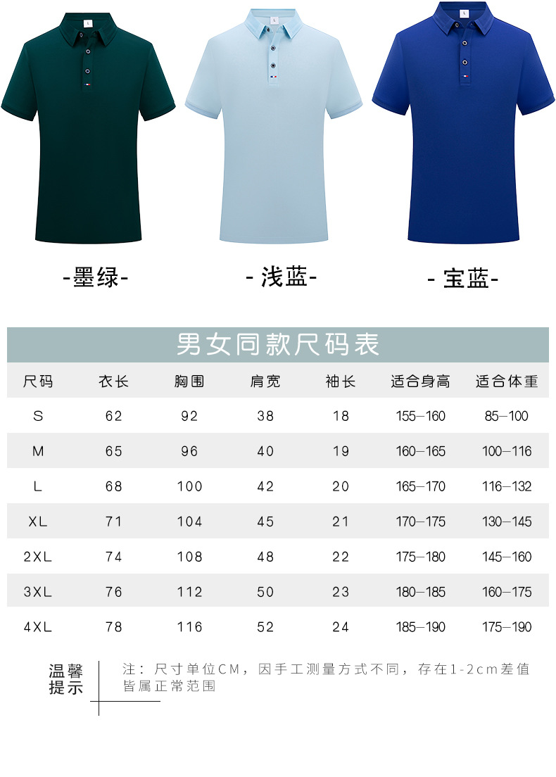 POLO Shirt Customized Workwear Summer Short Sleeve Polo T-shirt Customized Group Advertising Cultural Shirt Customized Logo