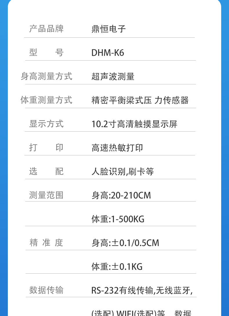 The health cabin physical examination machine DHM-K6 has diverse functions and is convenient to use