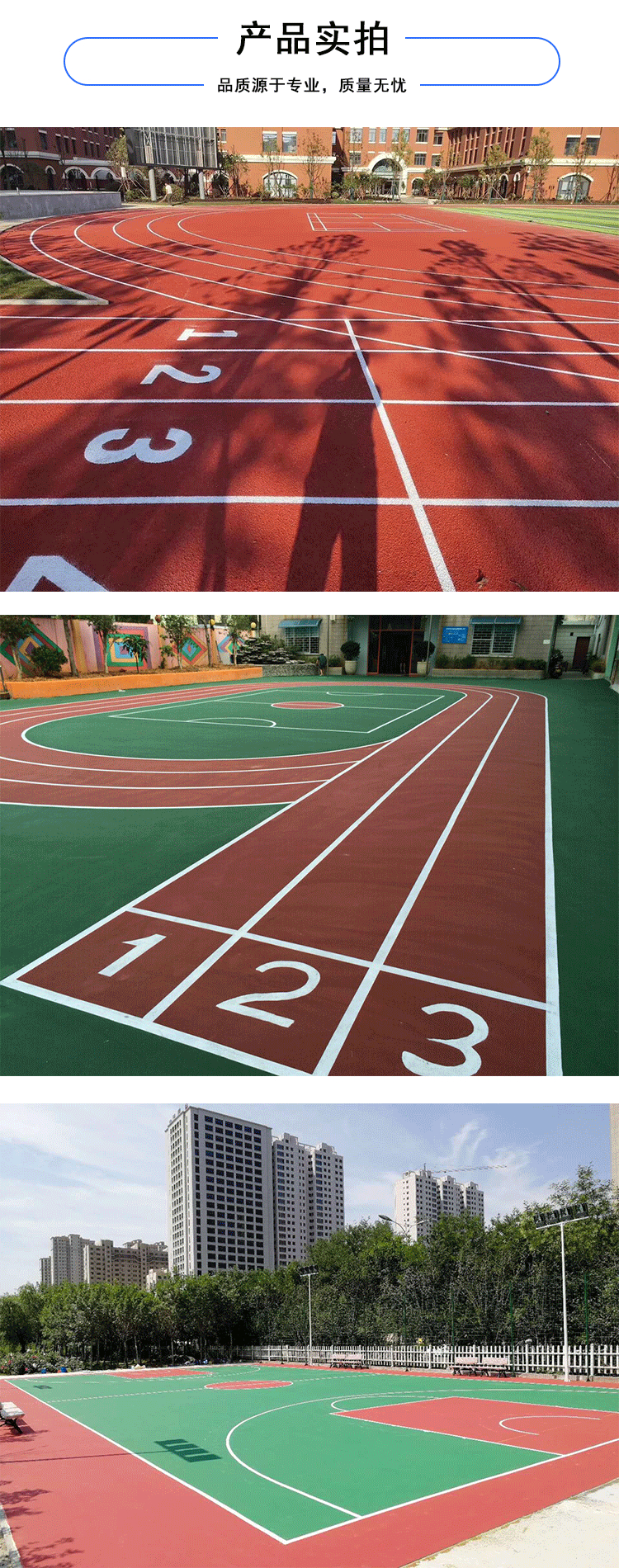 Shengfei Kangti acrylic acid Basketball court sports ground wear-resistant and sunscreen silicon pu court paint marking floor paint