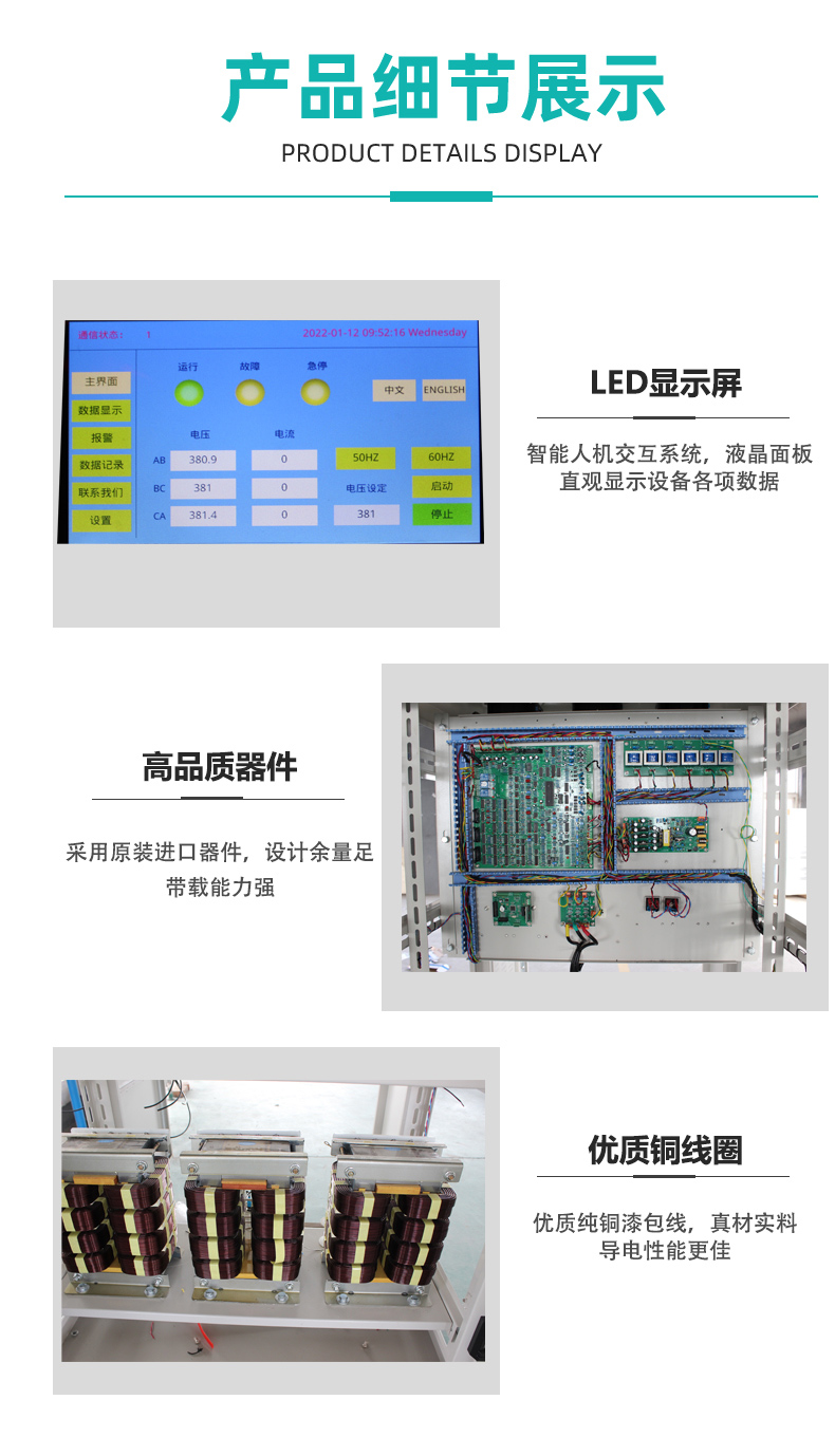 Airide supplies laboratory production lines with variable frequency power supplies to accurately simulate various voltages