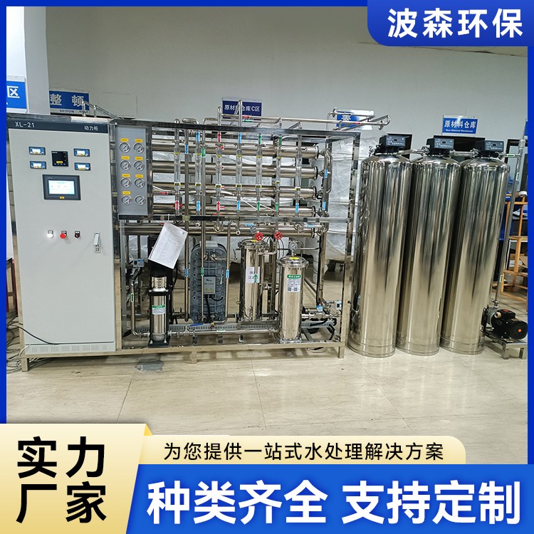 1T/h 全自动超纯水机 运行故障少 后期维护简单