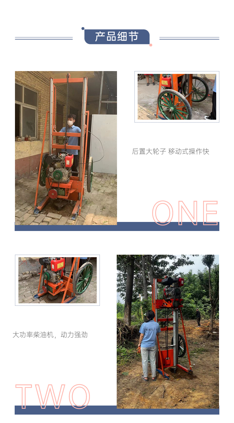 Rural Courtyard Small Photovoltaic Piling Machine Diesel Electric Spiral Ground Nail Drilling Machine Planting Line Pole Billboard