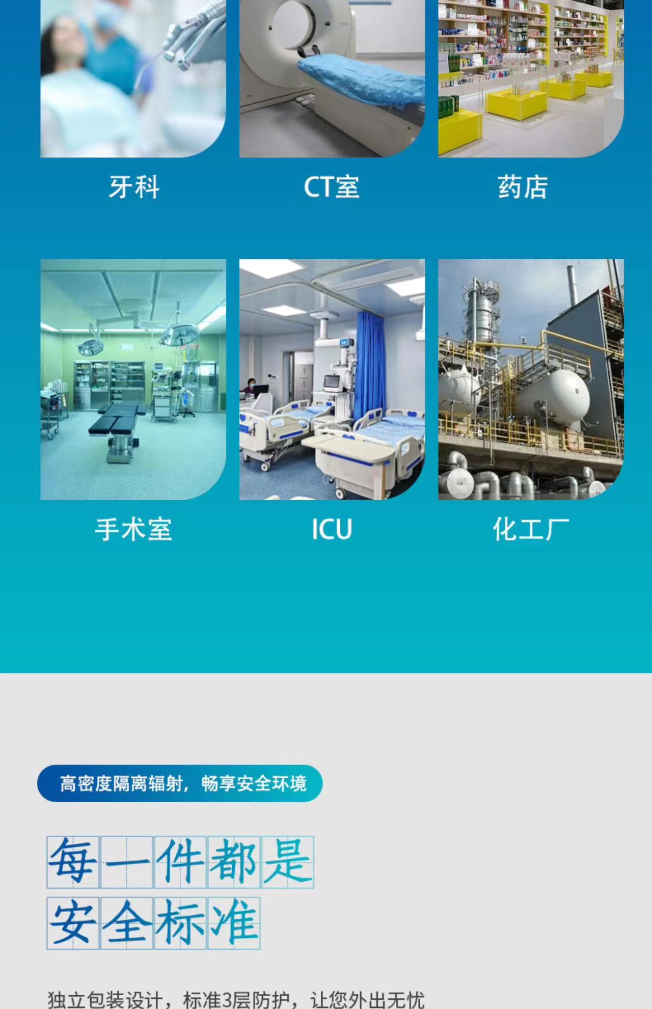 Barium sulfate plate barite powder used to make high-performance protective materials for the ceiling of interventional operating room