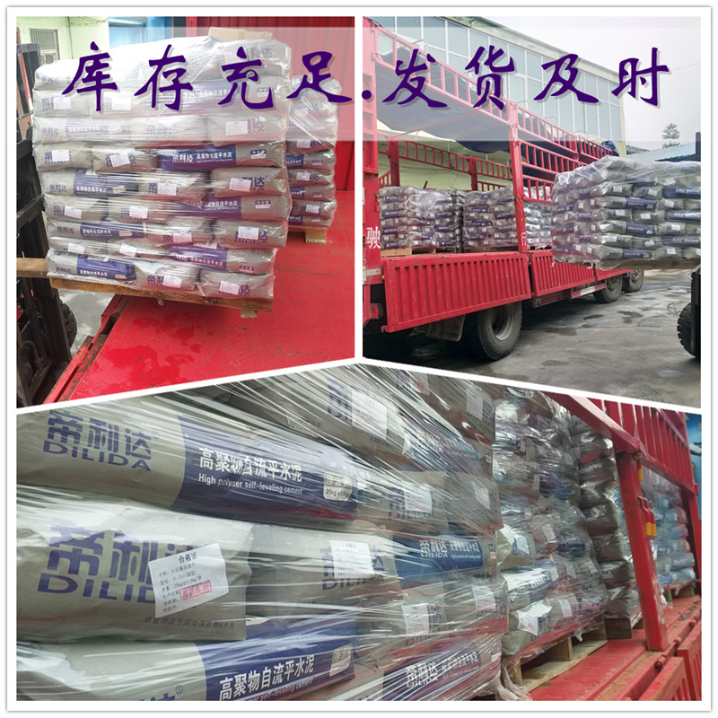 Dilida cement-based color surface layer, self-leveling cement, polishing, garage factory floor, fast leveling mortar