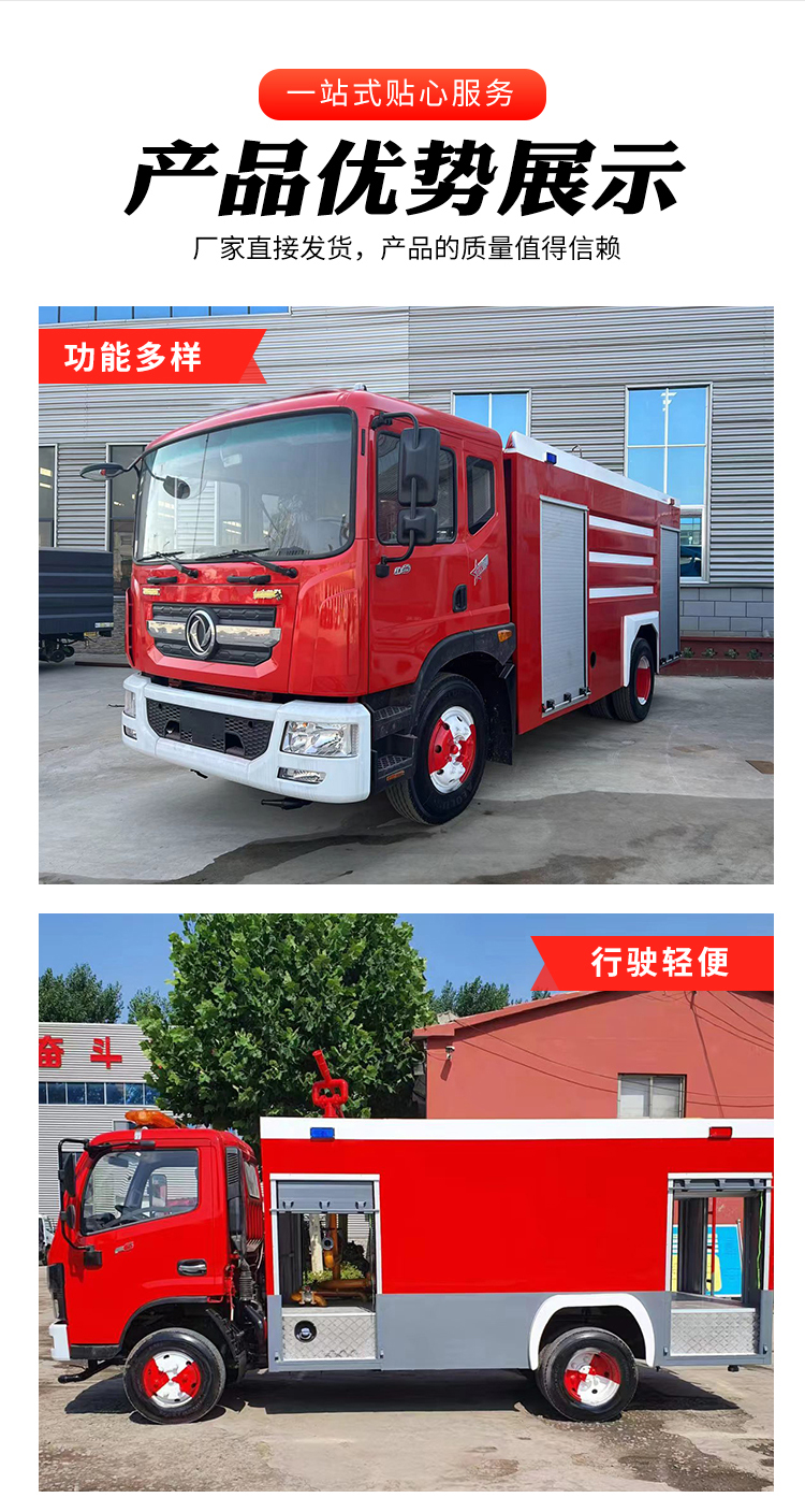 Water tank fire trucks, forest fire rescue vehicles, urban rescue and firefighting equipment