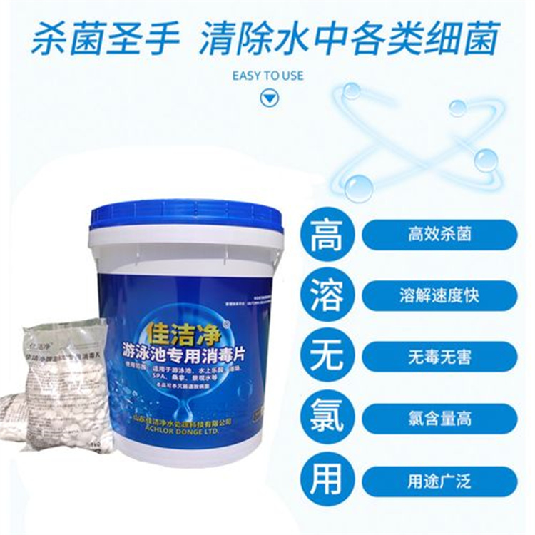 Swimming pool and bathtub water purification agent, water treatment agent, enzyme clarifier, no need for suction and sedimentation