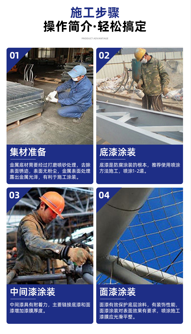 Anticorrosion of steel structures for bridge storage tanks, increasing paint film thickness, long-term supply of epoxy mica iron intermediate paint