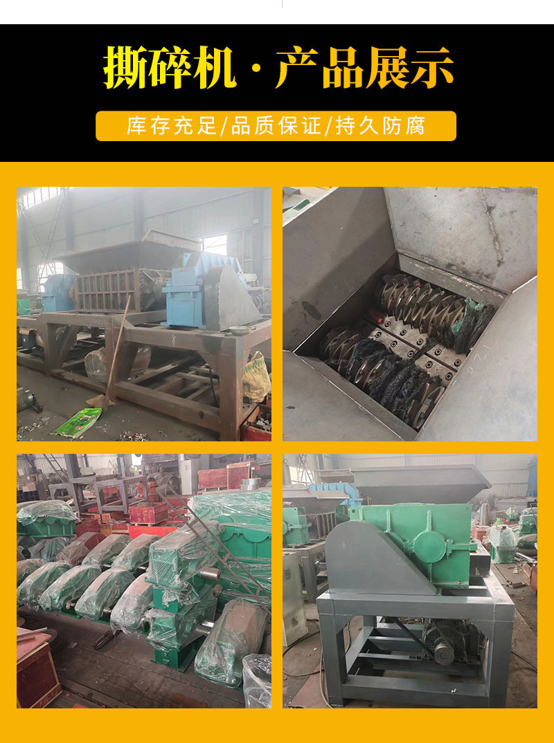 Plastic crusher, fiberglass shredder, wind turbine, blade crusher