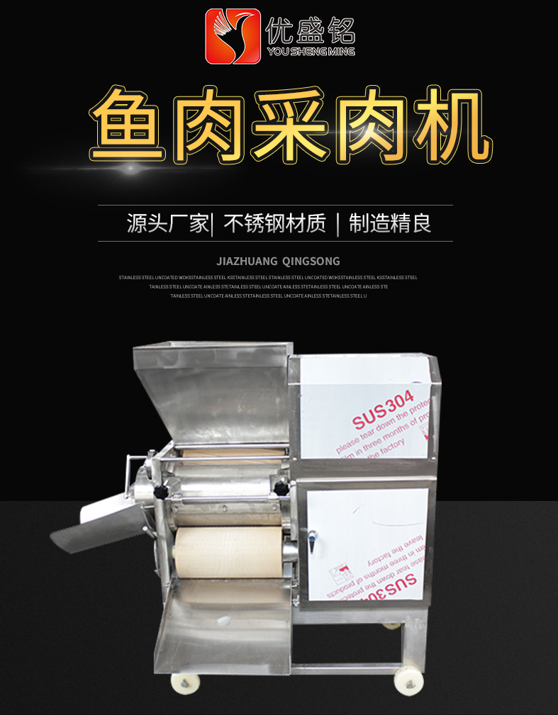 Fully automatic fish meat picking machine, multifunctional bone meat separator, bone removal machine, commercial stainless steel fish meat processing equipment