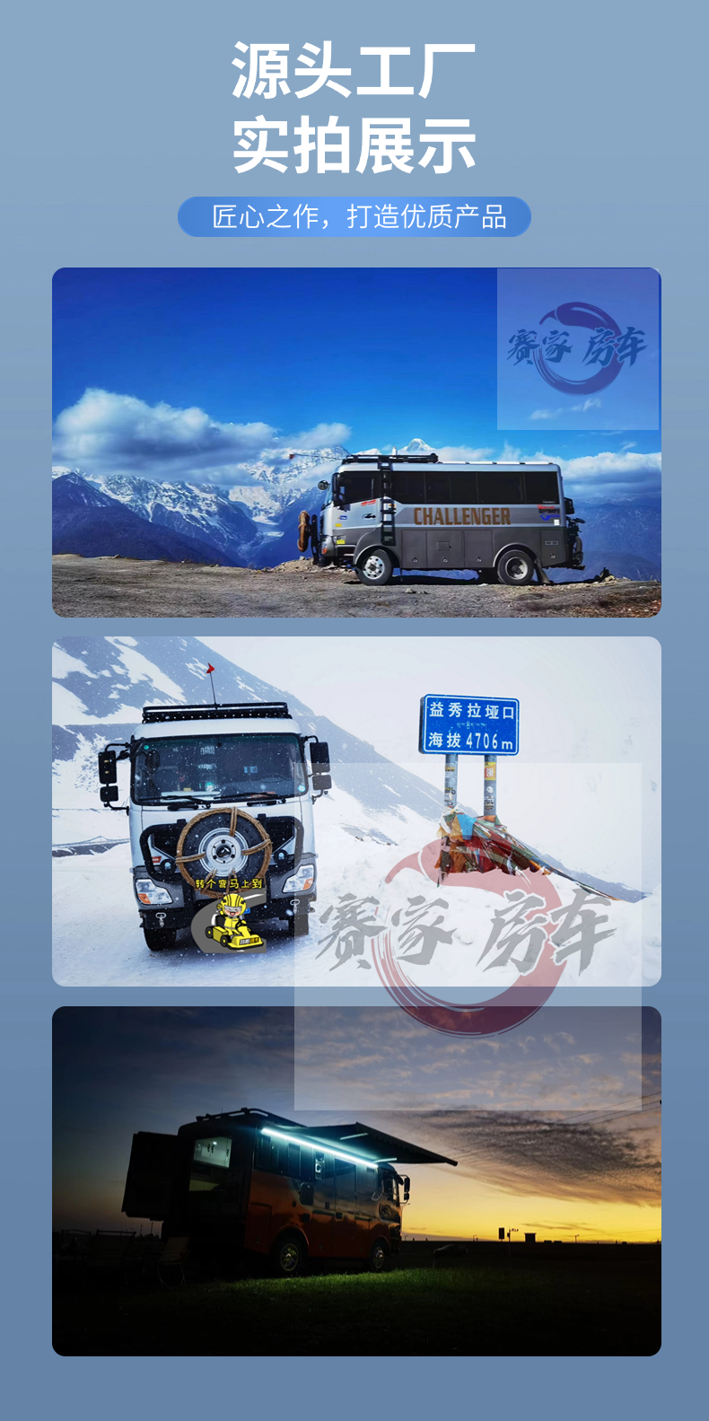 Dongfeng Challenger four-wheel drive RV Geophysical Exploration Off road Bus Chassis Creation for Small RV Blue Card C-license Driving