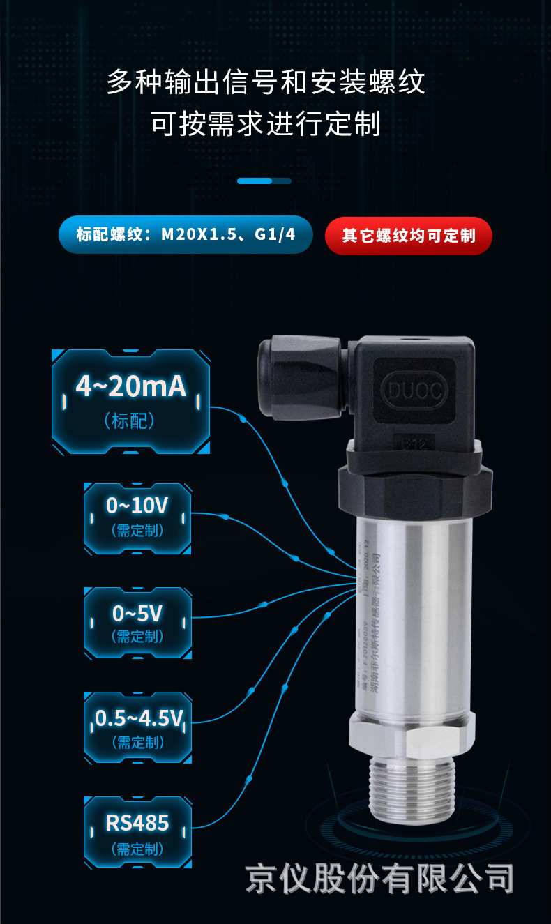 Jingyi pressure transmitter, explosion-proof differential pressure transmitter, all series of quality assurance, complete after-sales service