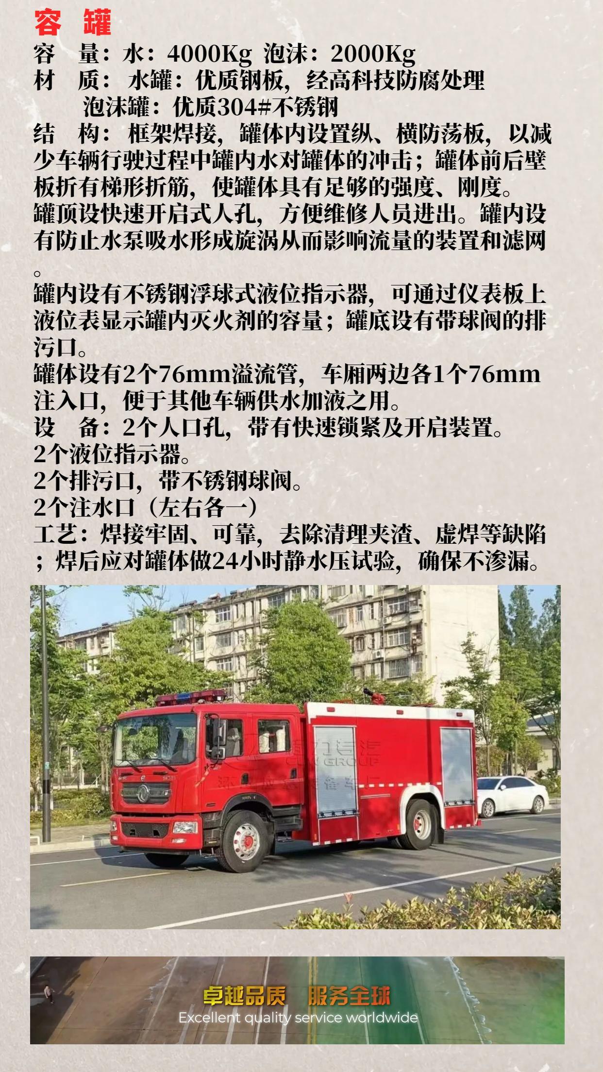 Dongfeng Duolika D9 6t foam fire truck Grassland forest fire fighting emergency rescue vehicle