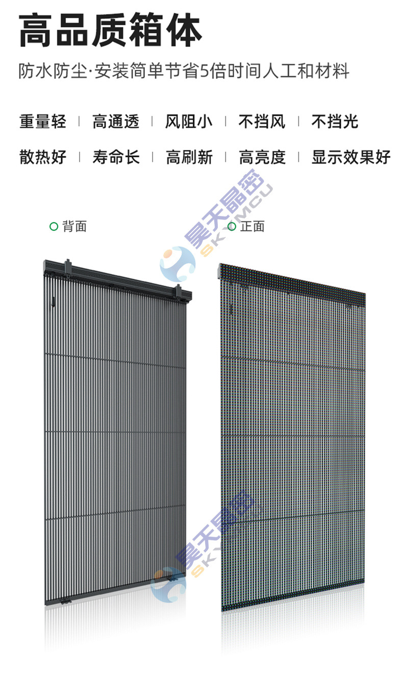 Grid screen outdoor Qualcomm LED transparent - exposed screen building advertising screen waterproof commercial use