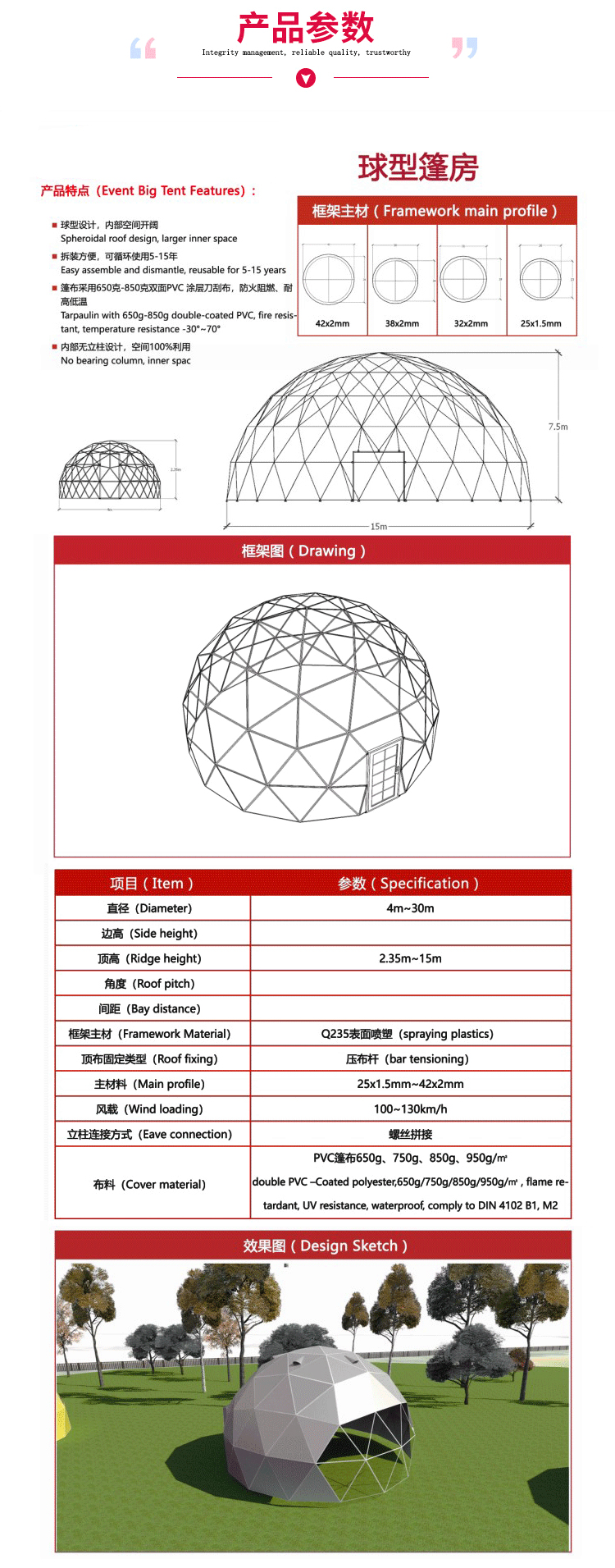 Yutu Spherical Multifunctional Starry Sky Canopy Outdoor Scenic Area Catering Network Red Hotel Tent