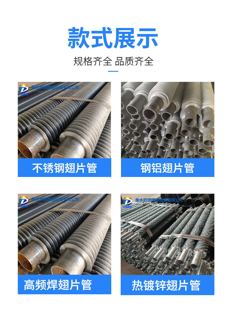 Oude HVAC Steel Aluminum Finned Pipe 38mm * 3mm Extruded Aluminum Finned Heat Dissipation Pipe Factory Sales