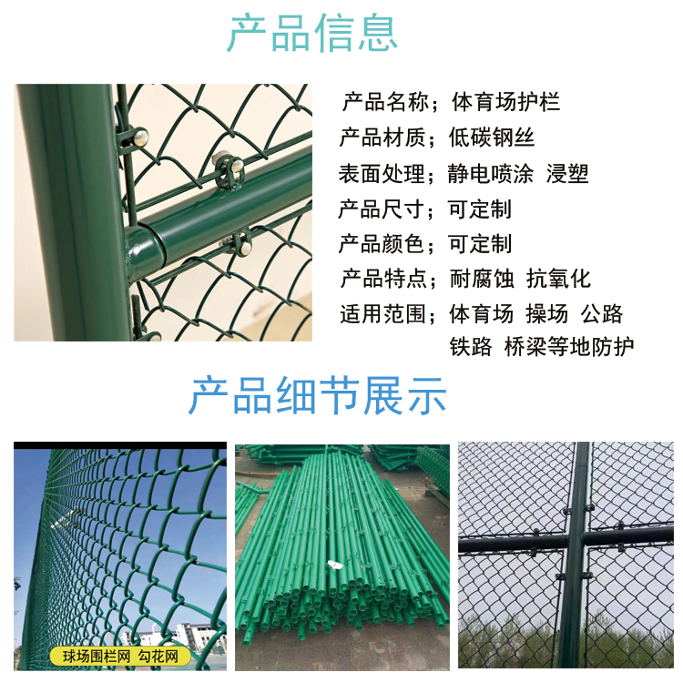 Impregnated high-quality sports field fence, sports badminton court fence, school court fence, customizable production