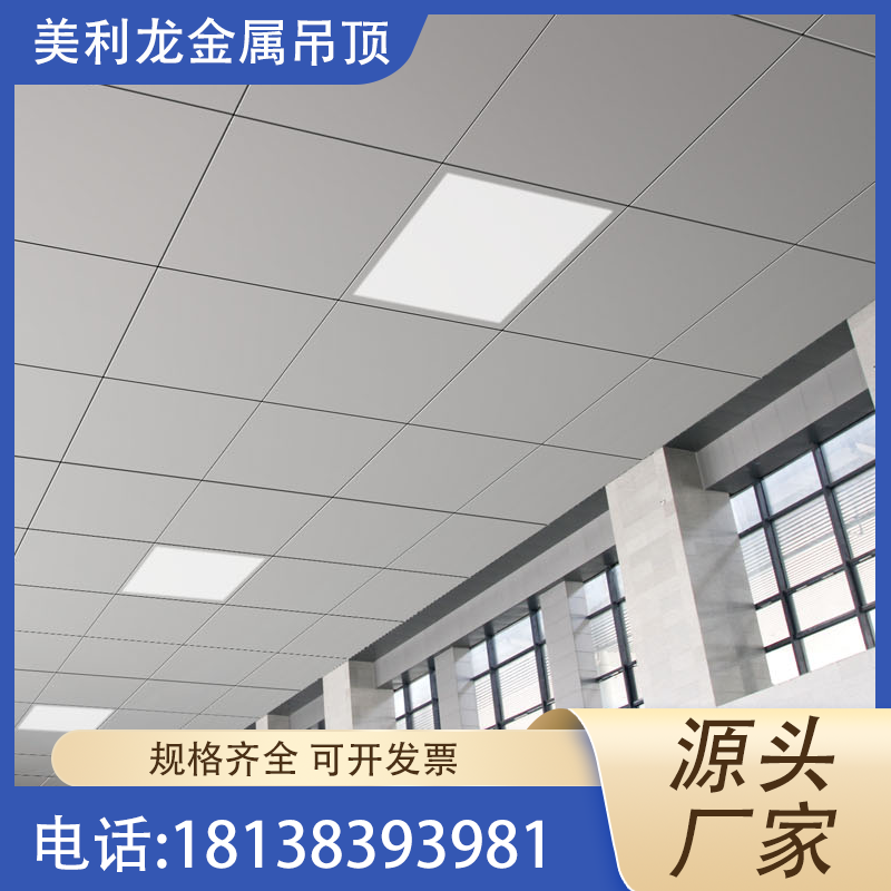 600 * 600 roller coated aluminum buckle plate, stain resistant matte white office store, roller coated ceiling special decorative material