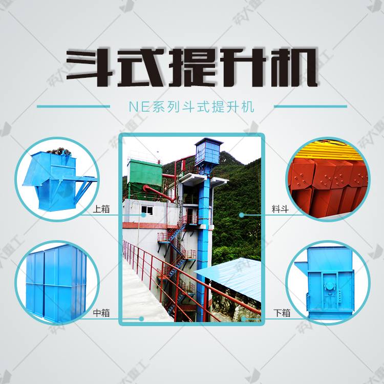 NE plate chain bucket elevator, Yingda Heavy Industry asphalt mixing plant, hopper elevator