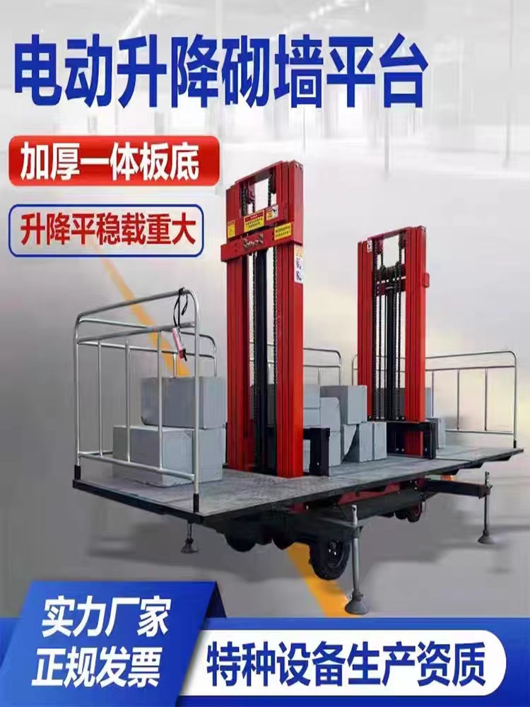 Mobile hydraulic lifting upper brick laying platform Wall laying and plastering lifting platform Electric walking lifting vehicle