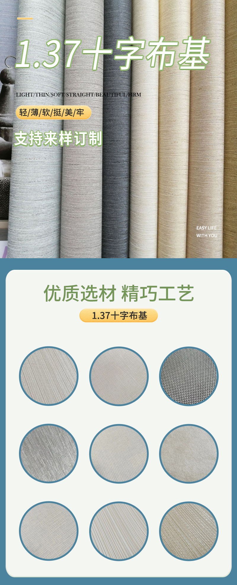 Customized flame-retardant 1.37 cross cloth base PVC wall cloth for use in office engineering