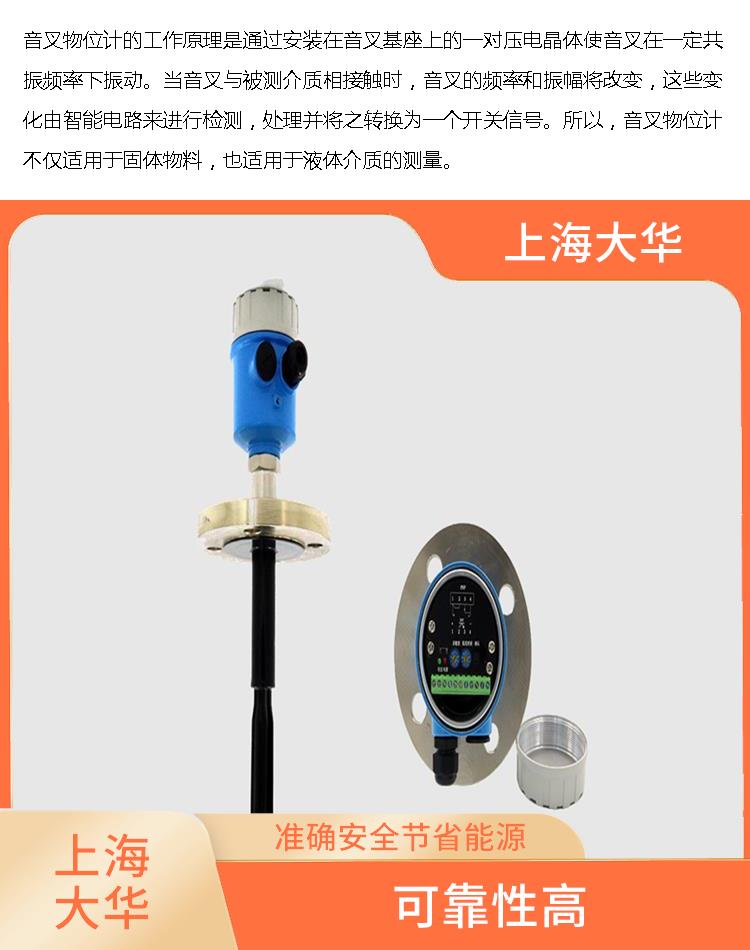 Dahua Automation Control Device Antiseptic Tuning Fork Level Meter with High Reliability and Low Emission Power