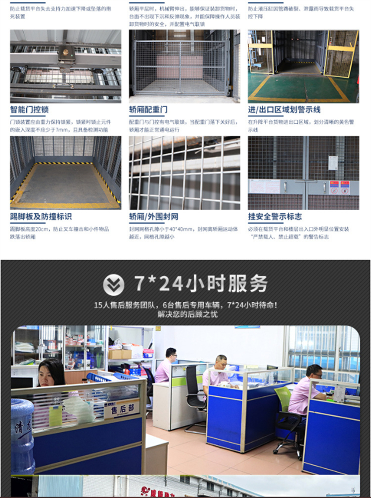 Weilin Qinli Factory Freight Elevator Guide Rail Hydraulic Elevator Simple Fixed Lifting Platform