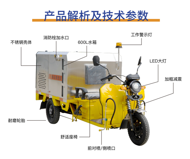 Dingjie Shengshi Driving Cleaning Vehicle Environmental Sanitation Electric Three Wheel High Pressure Washing Vehicle DJ600CXT