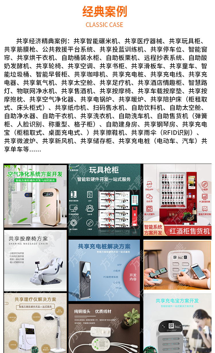 Shared electric towel rack system development, intelligent software and hardware development, one-stop service