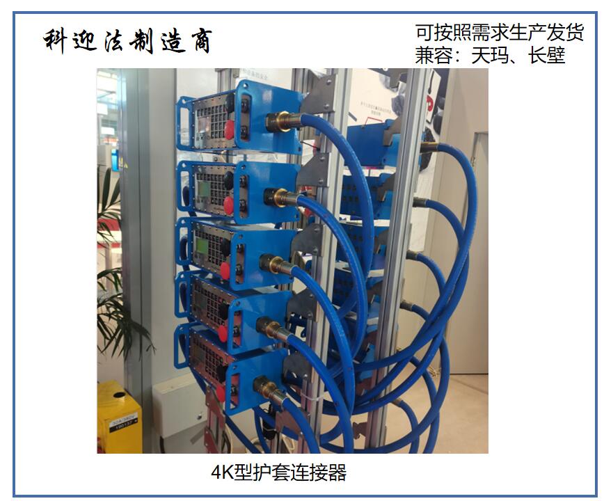 Keyingfa centralized control host junction box 4S type flexible connector ZE0703-37 (L)